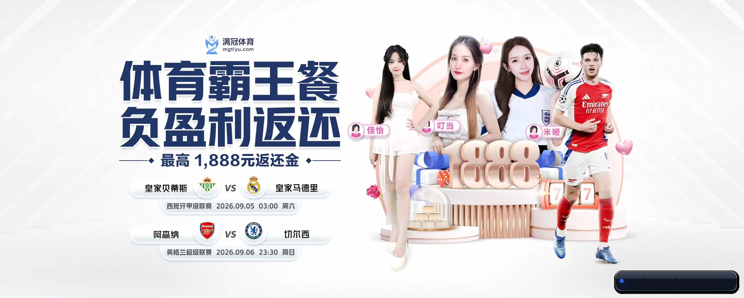 韦德体育 APP