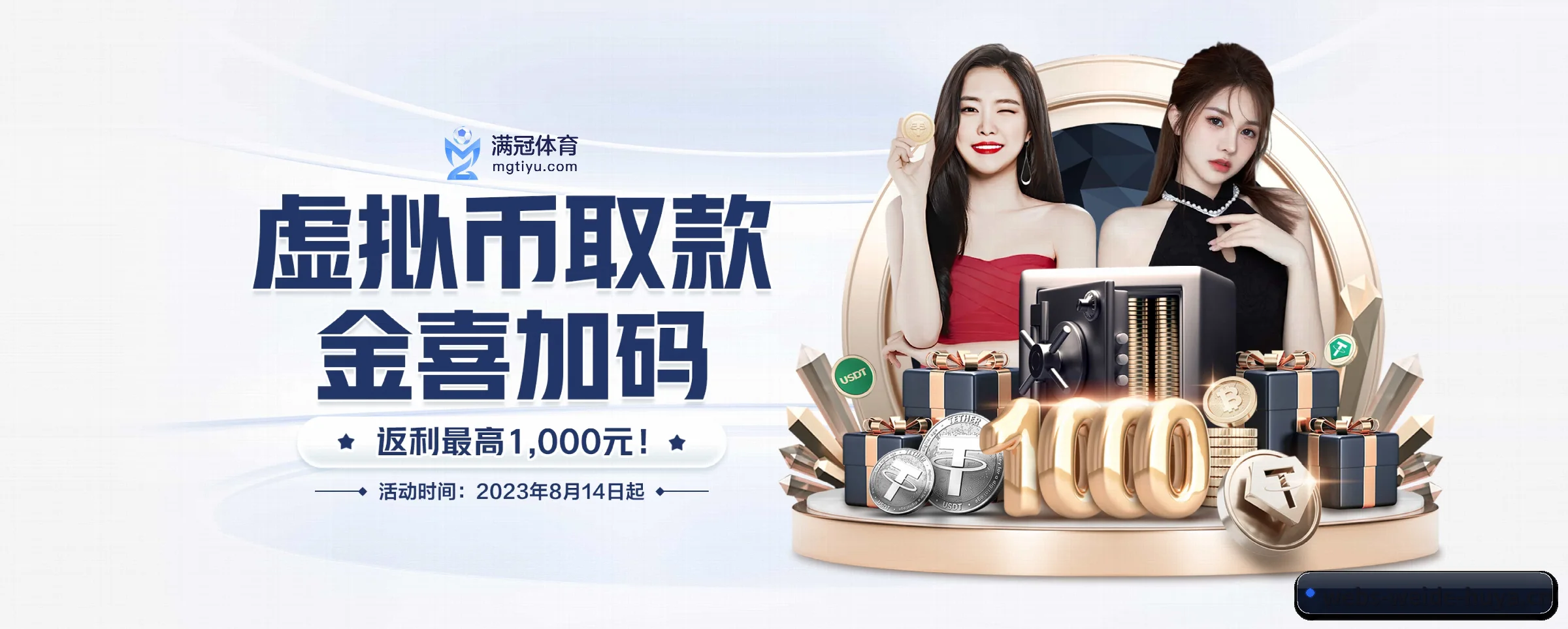韦德体育 APP 界面