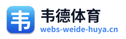 韦德体育